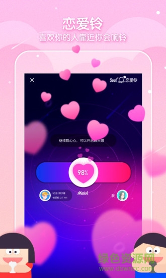 soul電腦版 v3.83.0 官方最新版 0