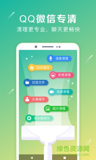 一鍵卸載軟件下載