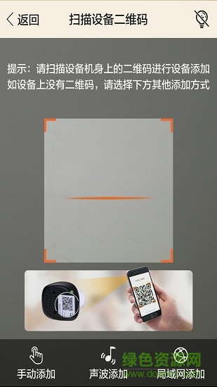 開心看攝像頭(hapsee) v1.0.12 安卓版 0