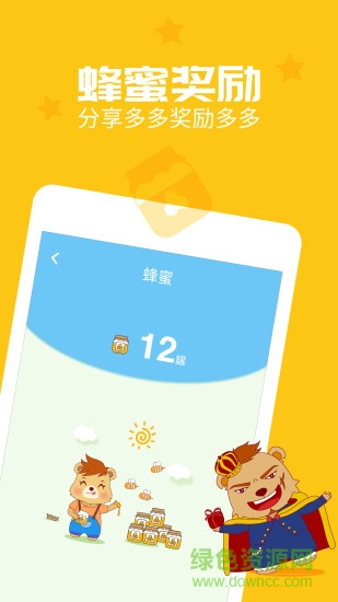 翰林熊國學 v1.0.11 安卓版 1