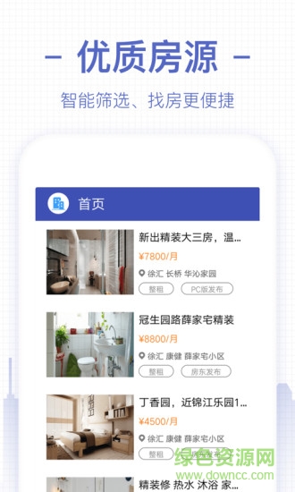 天下米倉(cāng)軟件 天下米倉(cāng)手機(jī)版