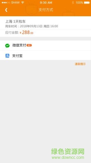 快乘寶手機版 v1.1.9.9 安卓版 0