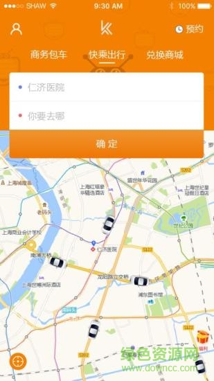 快乘寶手機版 v1.1.9.9 安卓版 1