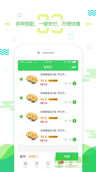 伍玖果園 伍玖果園應(yīng)用下載
