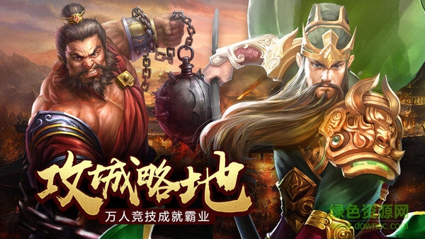 大梟雄手游 v1.5.3 安卓版 0