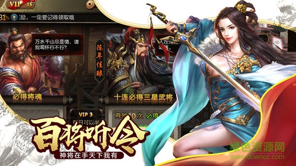 大梟雄手游 v1.5.3 安卓版 1