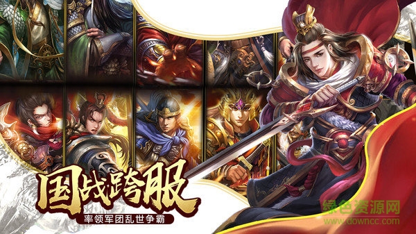 大梟雄手游 v1.5.3 安卓版 2