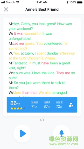 視聽(tīng)說(shuō)英語(yǔ) v2.6.6 安卓版 1