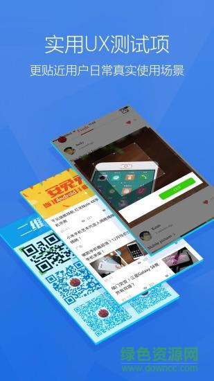 安兔兔評(píng)測(cè)pc版 v8.1.0 最新版 0