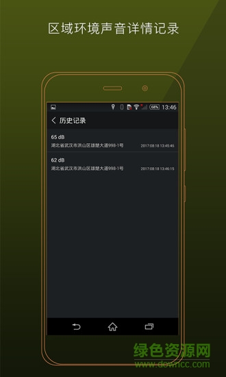 digital db meter噪音檢測(cè)器 v1.1 安卓版 3