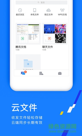 騰訊timapp官方3