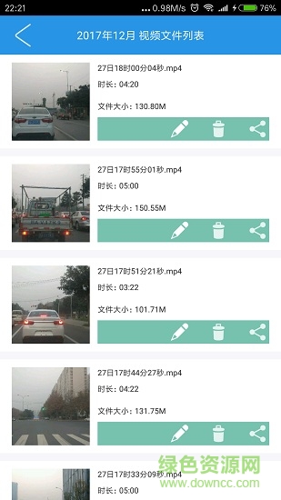 行車導(dǎo)航助手手機(jī)軟件 v2.0.0 安卓版 1