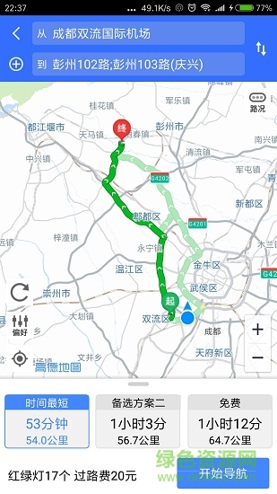 行車導(dǎo)航助手安卓版