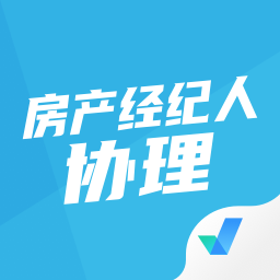 房地產(chǎn)經(jīng)紀(jì)人協(xié)理考試聚題庫