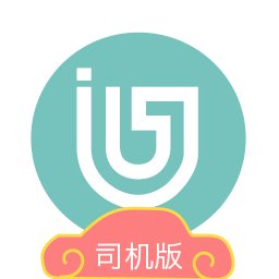 吉汽出行司機端正式版