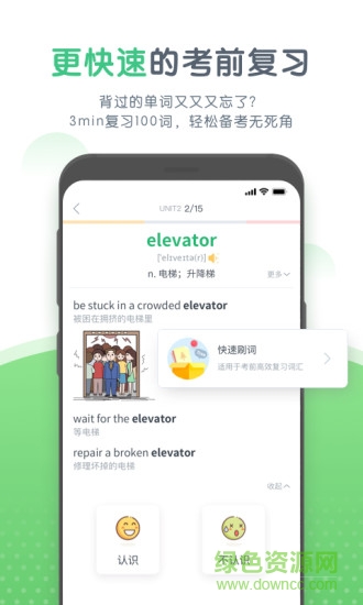 知米中學英語1