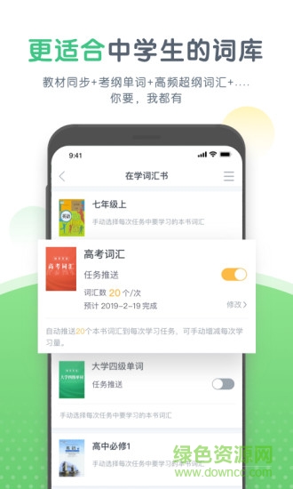 知米中學英語2