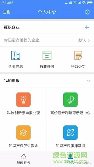 江北企業(yè)服務(wù) v.0.3 安卓版 0