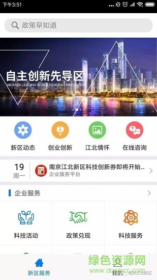 江北企業(yè)服務(wù)app下載