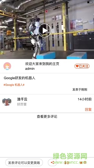 魔鏡美學 v1.1.1 安卓版 3