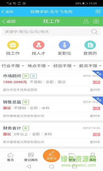 互牛飛毛狗應(yīng)用下載