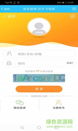 互牛飛毛狗 v2.0.19 安卓版 4