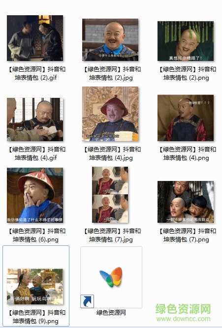 抖音和珅表情包加字1