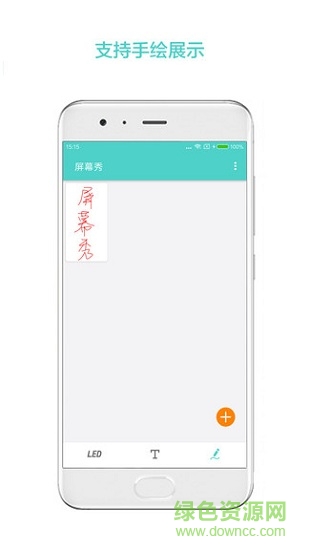 led屏幕秀 v2.1.6 安卓版 0