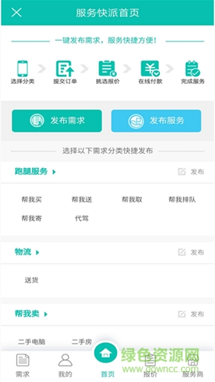 聊購匯 v1.0.2 安卓版 0