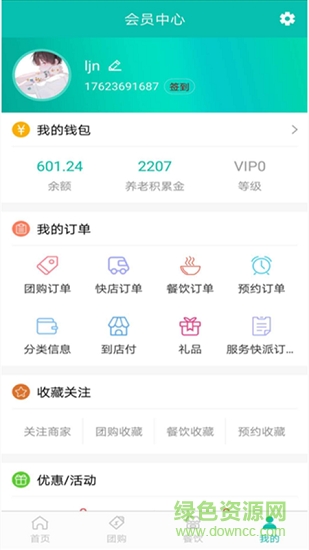 聊購匯 v1.0.2 安卓版 2