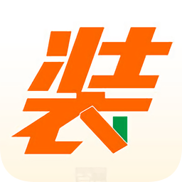 裝搭搭