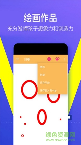 趣彩colour v1.0.0 安卓版 2