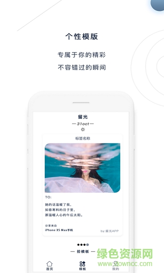 留光 v1.0 安卓版 0