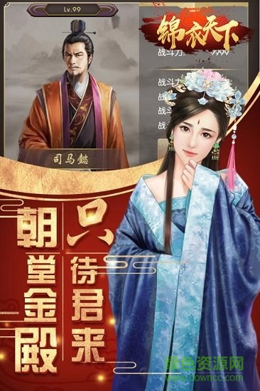 錦衣天下手游 v1.1.1 安卓版 4