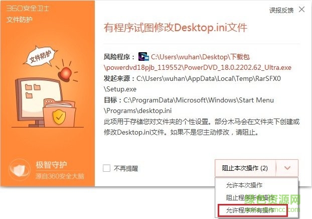 powerdvd 18