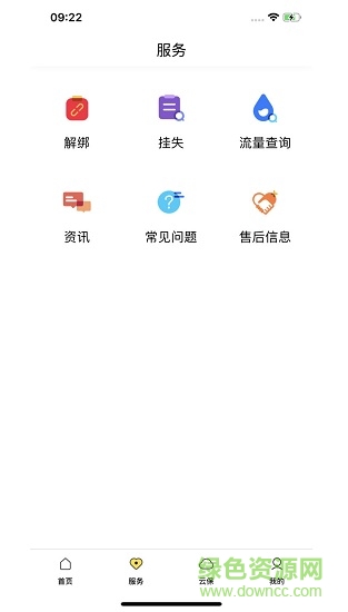 云車智行(手機控車平臺) v2.3.1 最新版 0