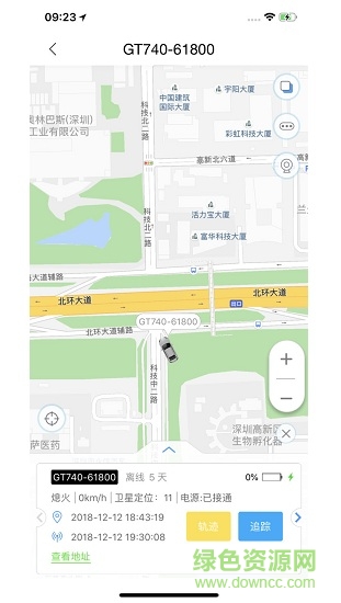 云車智行(手機控車平臺) v2.3.1 最新版 2