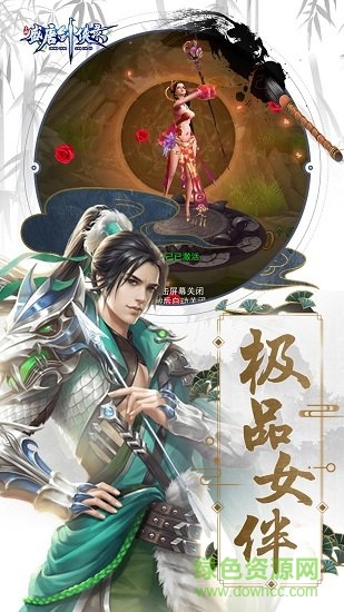 盛唐劍俠錄果盤(pán)最新版下載