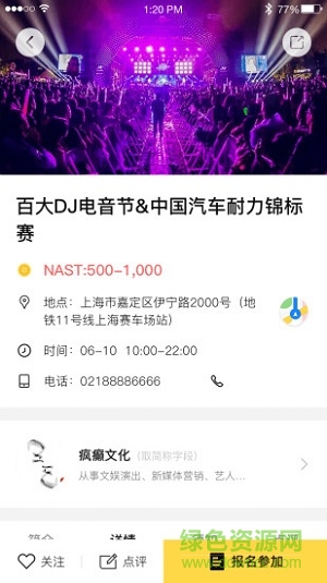 泛娛點(diǎn)評(píng)企業(yè)版 v1.3.6 安卓版 0