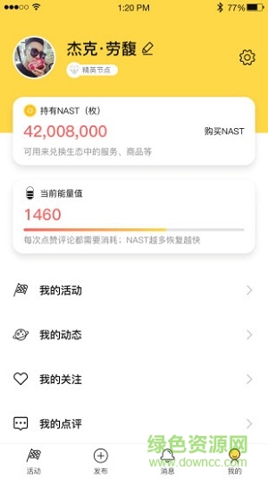 泛娛點(diǎn)評(píng)企業(yè)版 v1.3.6 安卓版 1