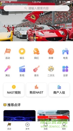 泛娛點(diǎn)評(píng)企業(yè)版 v1.3.6 安卓版 3