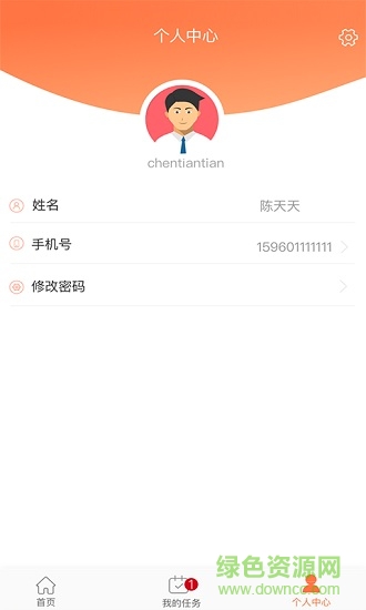 安吉佳司機(jī)版 v1.0.6 安卓版 2