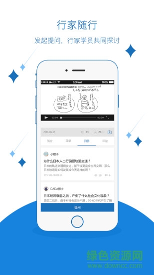 領(lǐng)航智庫 v1.0 安卓版 0