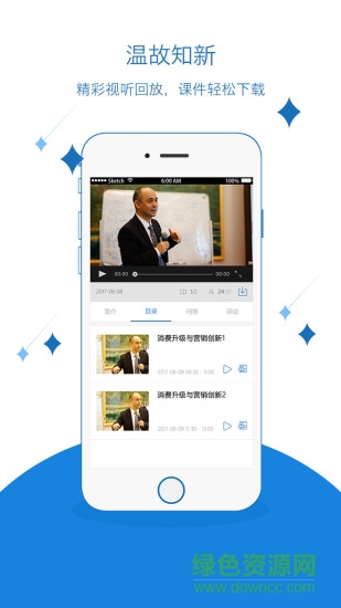 領(lǐng)航智庫 v1.0 安卓版 1