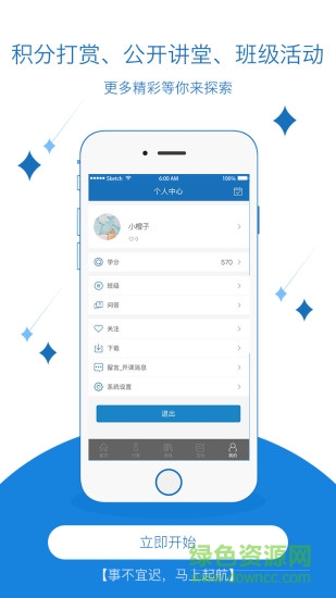 領(lǐng)航智庫 v1.0 安卓版 2