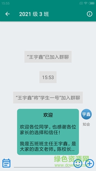 道業(yè)惑app