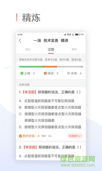 優(yōu)路雙師 v1.0.0 安卓版 2