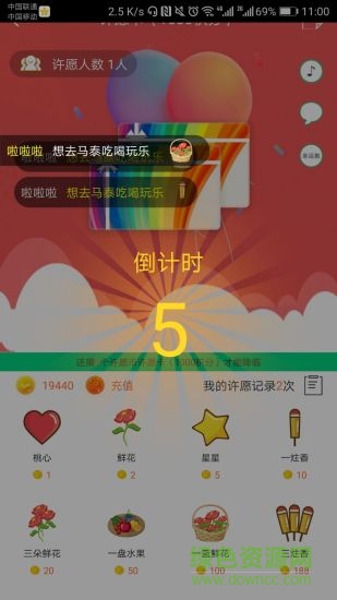 小星愿 v1.0.4 安卓版 0