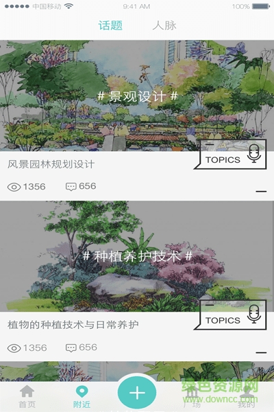 中苗會(huì) v2.9.2 安卓版 1