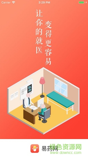 易藥網(wǎng)手機(jī)客戶端3
